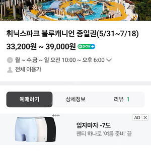 평창휘닉스파크 블루캐니언 워터파크 소인3매