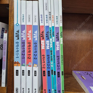 개념원리 중등수학 교사용 새책