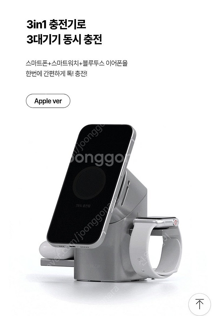 주파집 Qi2 3in1 올터치 맥세이프 무선충전 거치대...--4