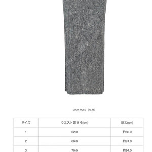 이세이미야케 마블 워시 플리츠 스커트 ㅡ 그레이휴드 1싸이즈
