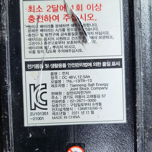 48v12.5A 전기자전거밧데리