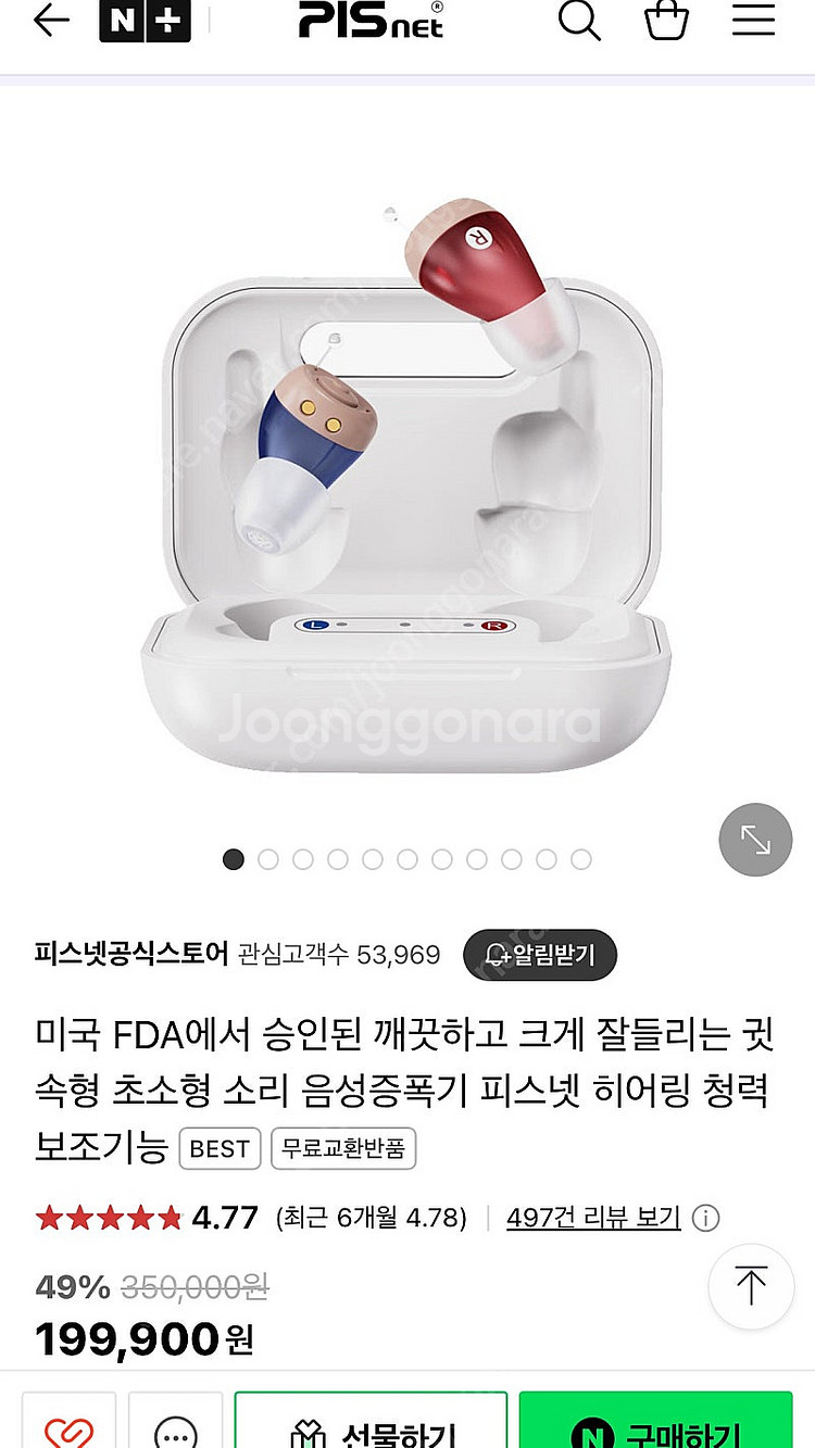 보청기--3