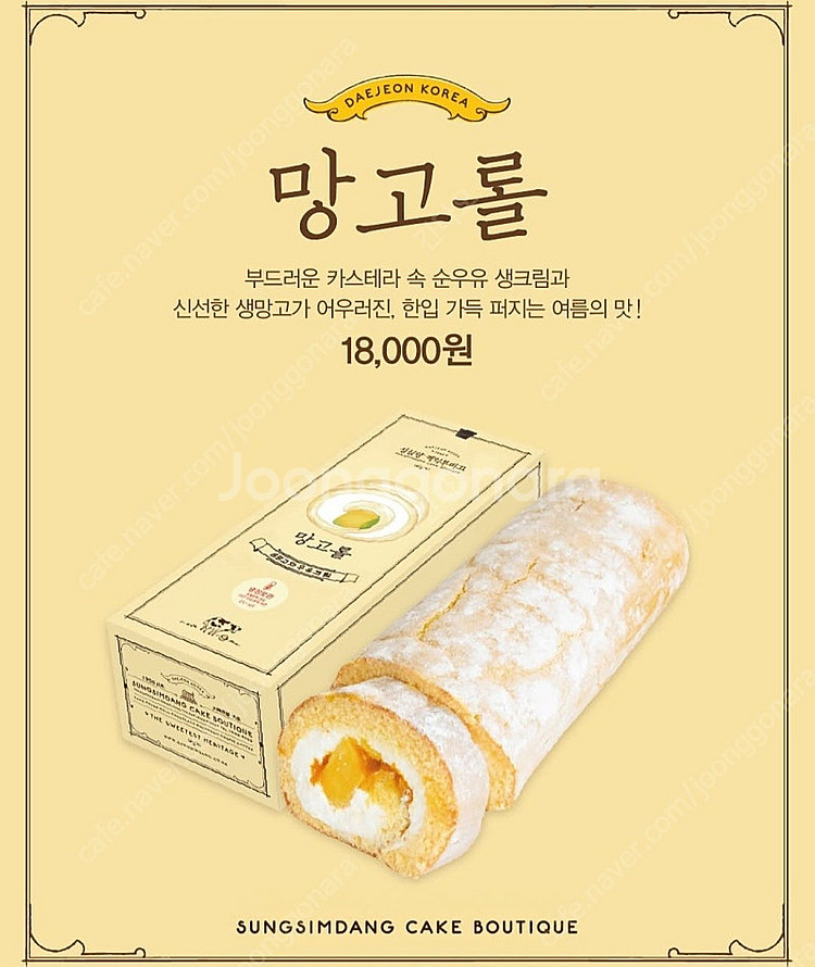[내역 800건 이상] 성심당 망고시루 튀소등 각종 빵...--2