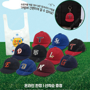 도미노피자 캡 파우치 키링 한화<->롯데 교환 구매 삽니다