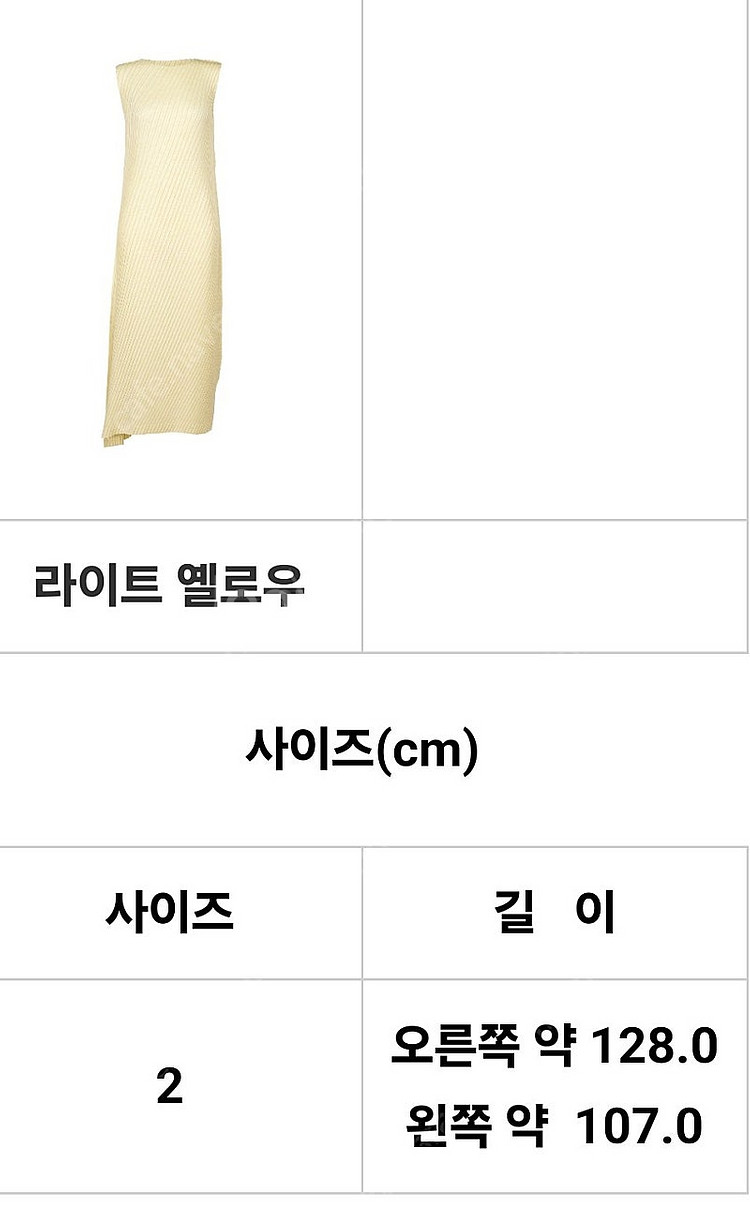 할인)이세이미야케 린넨라이크 원피스 ㅡ 라이트옐로우--1