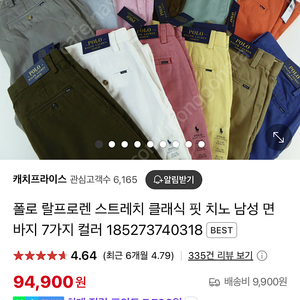 (30/30) 폴로 클래식핏 치노 면팬츠 구르카.네이비