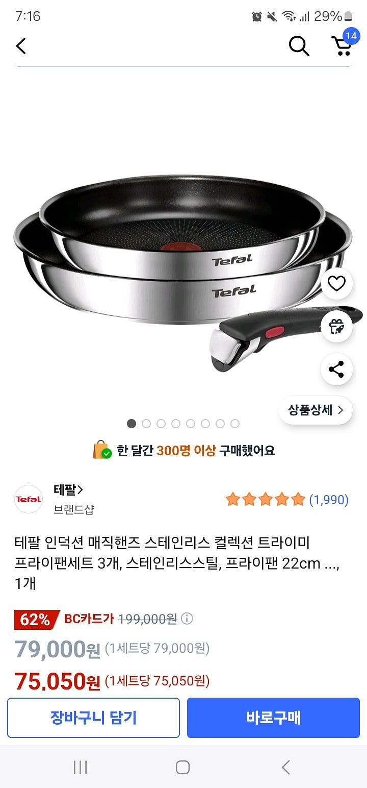 테팔 인덕션 매직핸즈 스테인리스 컬렉션 트라이미 프라이...--0
