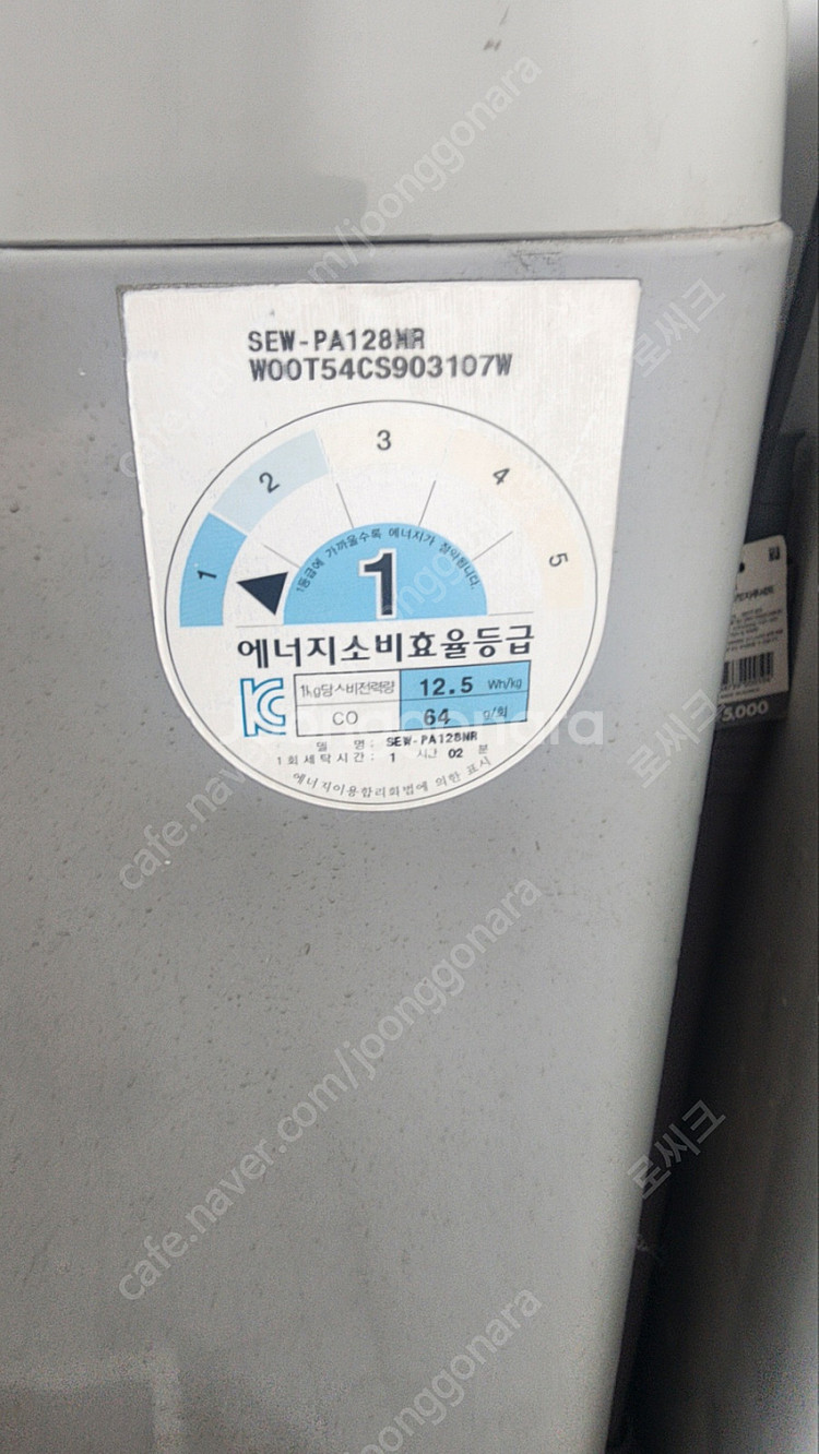 [서울] 삼성 12KG 통돌이 세탁기 판매합니다.--0
