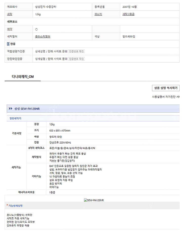 [서울] 삼성 12KG 통돌이 세탁기 판매합니다.--3