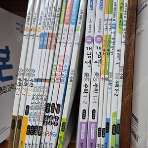 좋은책신사고 교사용 중등수학 새책