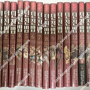 던전밥 만화책 1-14 전권 미개봉 새책