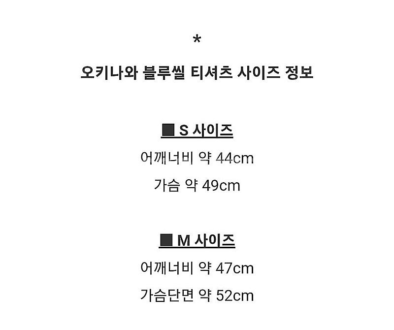 오키나와 블루씰 아이스크림 티셔츠 (화이트/M)--3