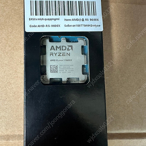 AMD 라이젠 5 9600X 판매합니다