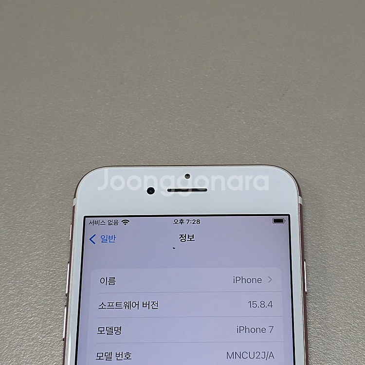 < 아이폰 7 로즈골드 256기가 희귀매물 상태 깨끗한...--3