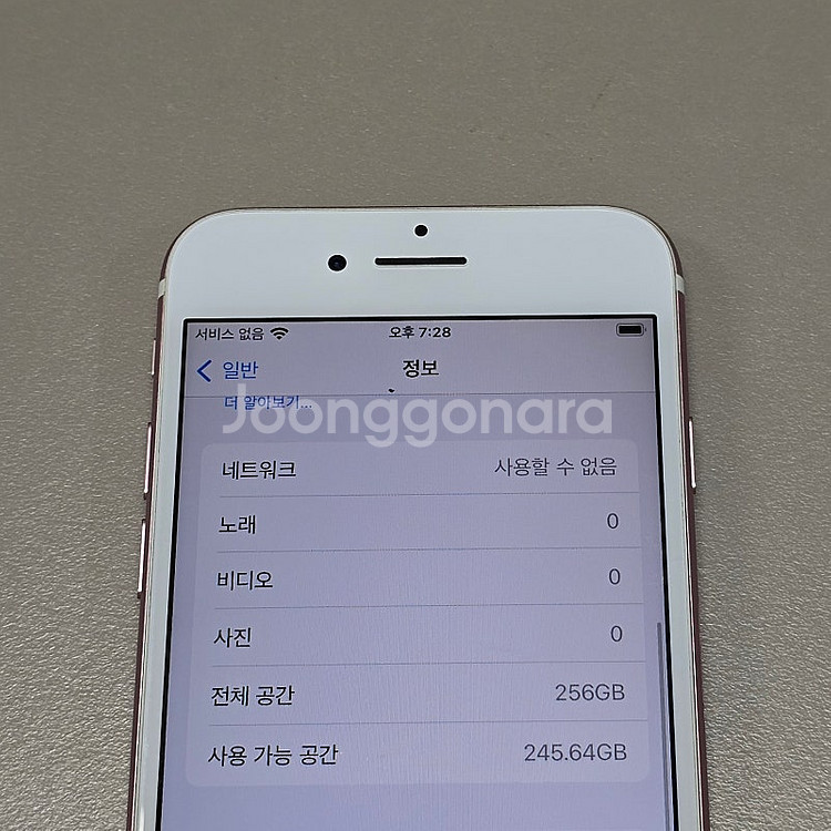 < 아이폰 7 로즈골드 256기가 희귀매물 상태 깨끗한...--4