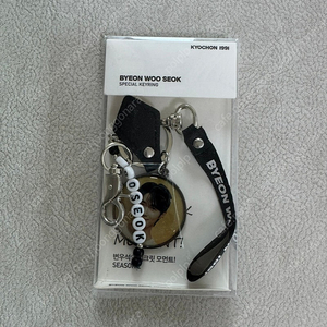 변우석 교촌 키링 새상품