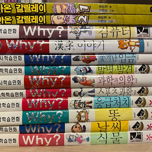 Why? 와이책 10권 + 과학 갈릴레이 2권