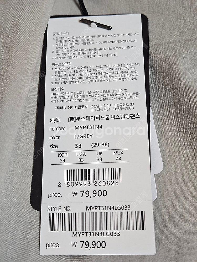 마인드브릿지 남자 바지 쿨 루즈 테이퍼드 밴딩팬츠 사이...--4