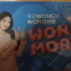우리은행 장원영 포토카드 팔아요~ 택포 13000원