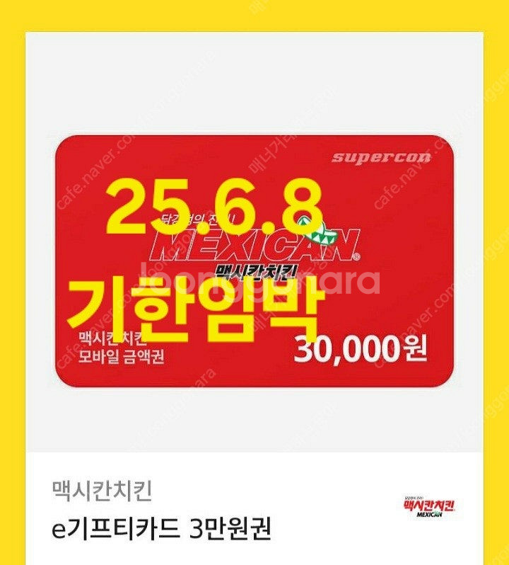 배달의민족 2만원-3만원-5만원 (도미노피자.스마일기프...--4