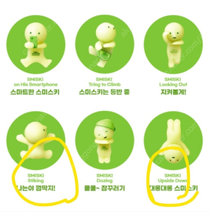 스미스키 히퍼 판매