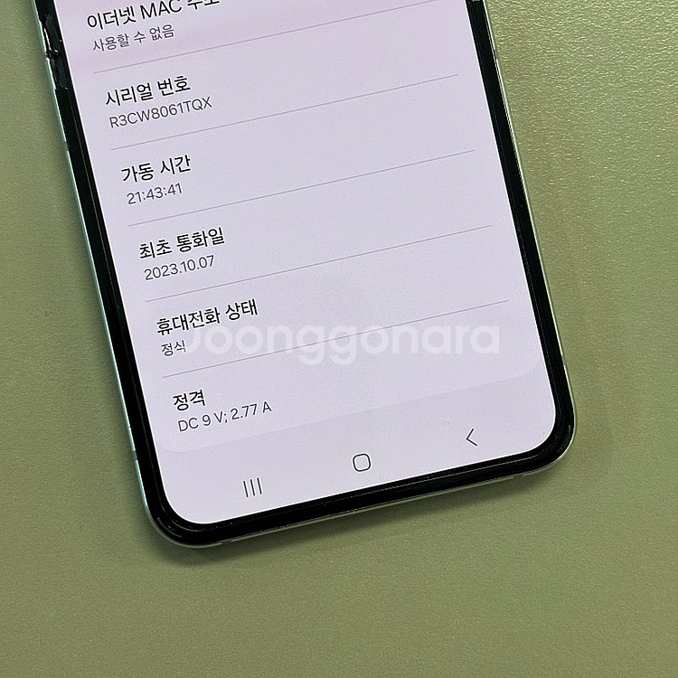 (SS급대용량)갤럭시Z플립5 민트색상 512용량 미파손...--3