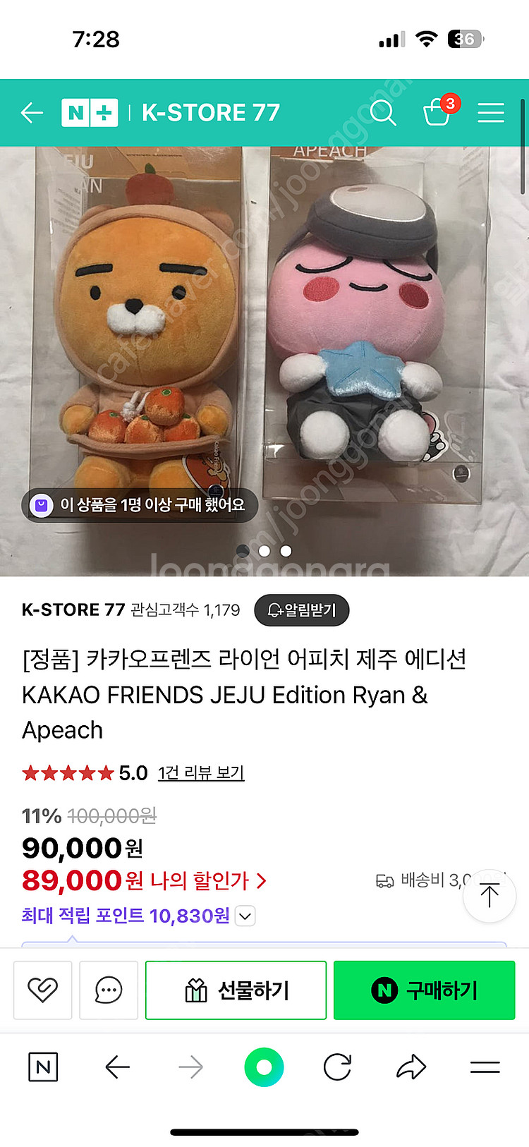카카오프렌즈 제주감귤 라이언 인형--3