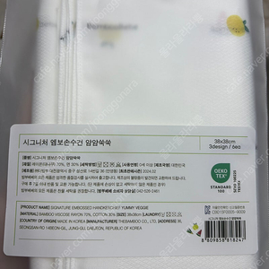 밤부베베 엠보손수건 얌얌쑥쑥