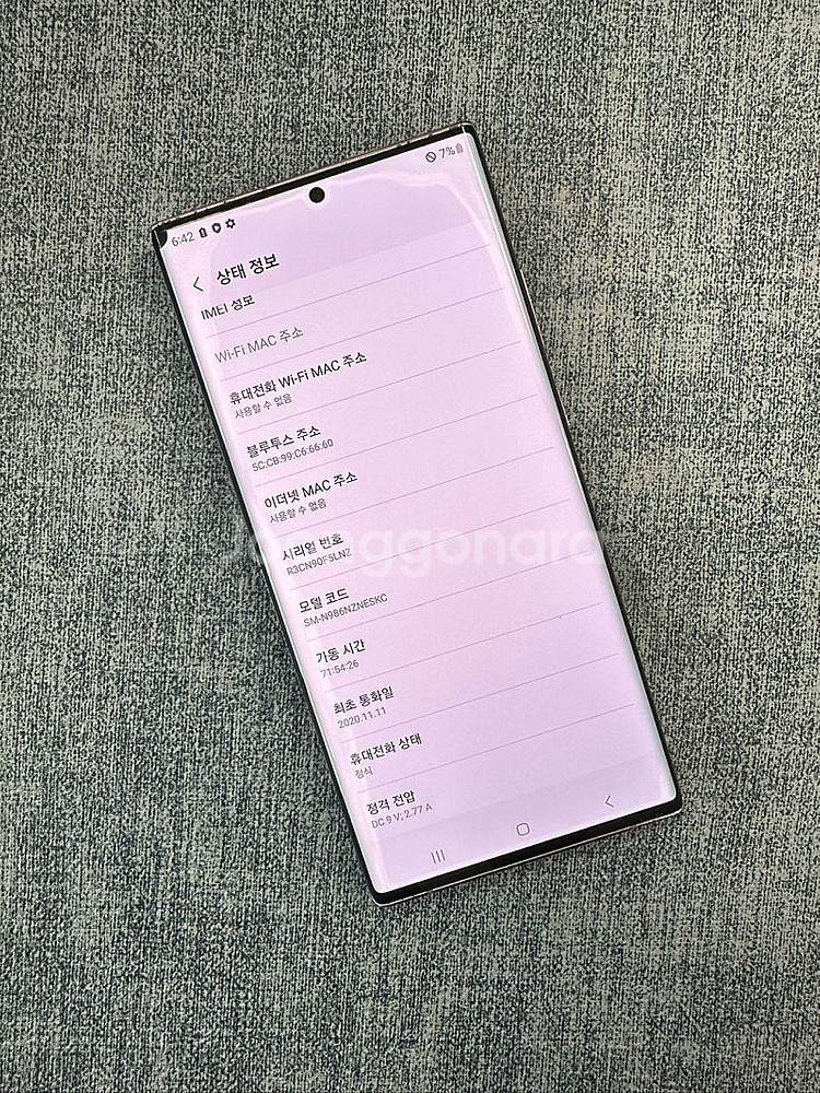 갤럭시노트20울트라 256G 브론즈 파손없는 가성비 꿀...--3