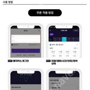 메가박스 일반예매권 2D주중,주말,공휴일 사용가능 2장 일괄 15,000원에 판매해요. (한 달 이상 남음)