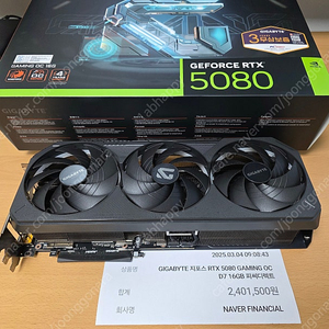 기가바이트 게이밍 OC RTX 5080 (AS 4년 연장) 팝니다.