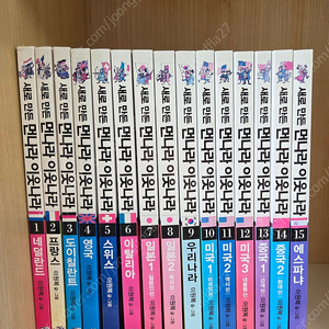 먼나라 이웃나라 (전15권)