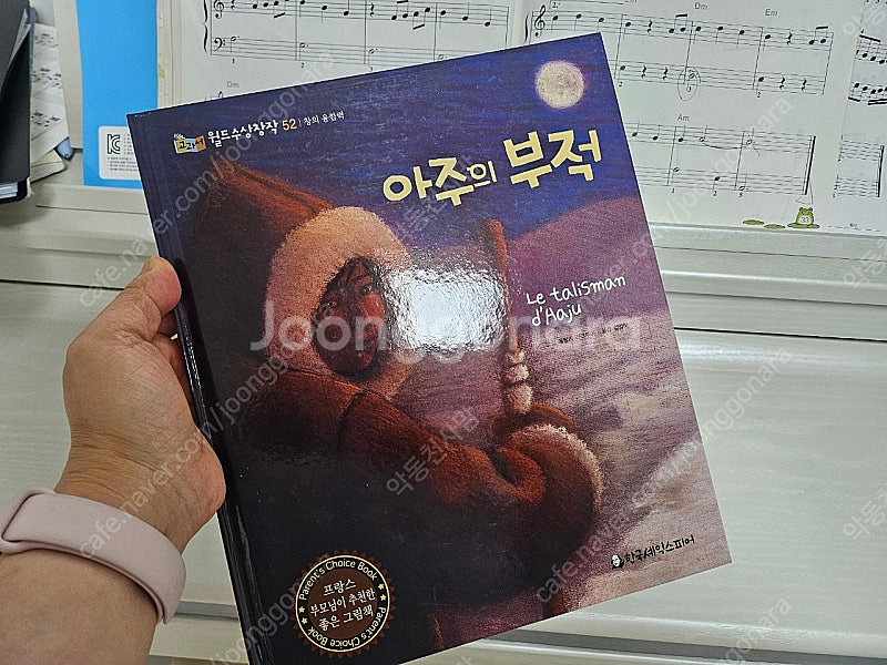 교과서 월드수상창작 초등 전집--3