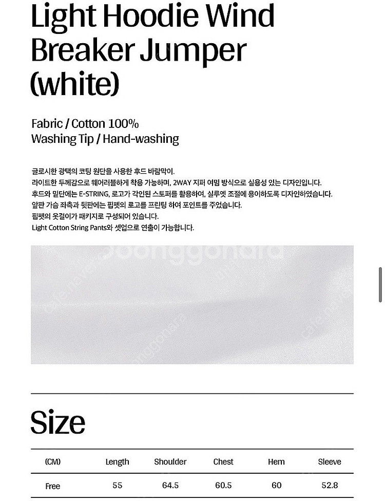 (새상품) 핍펫 바람막이 화이트--5