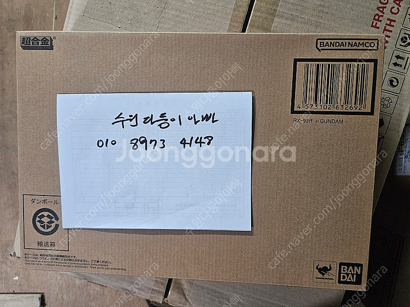 초합금 후쿠오카 뉴건담 미개봉 팝니다.--0
