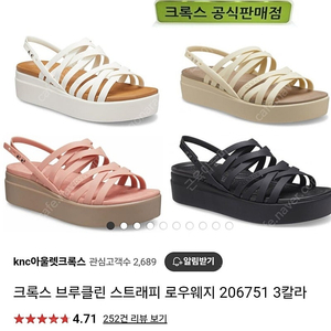 크록스 브루클린 스트래퍼 웨지