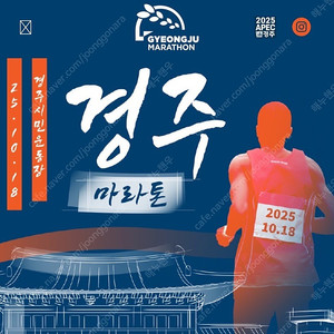 경주국제마라톤, 달서하프마라톤 배번 구합니다