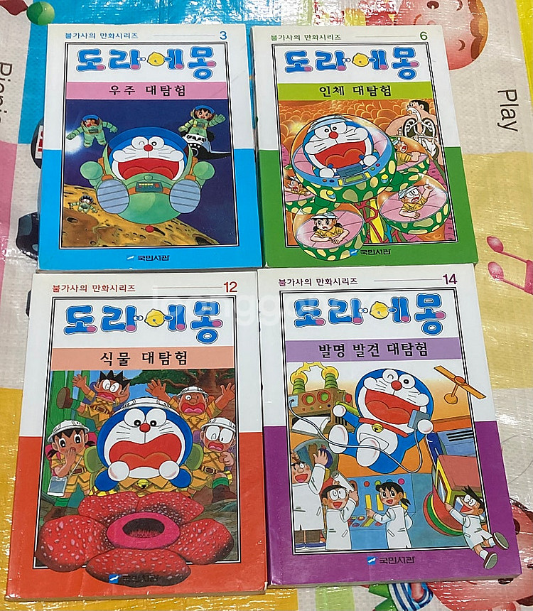 도라에몽 불가사의 시리즈 : 우주대탐험, 인체대탐험, 식물대탐험, 발명발견대탐험 4권 일괄--0