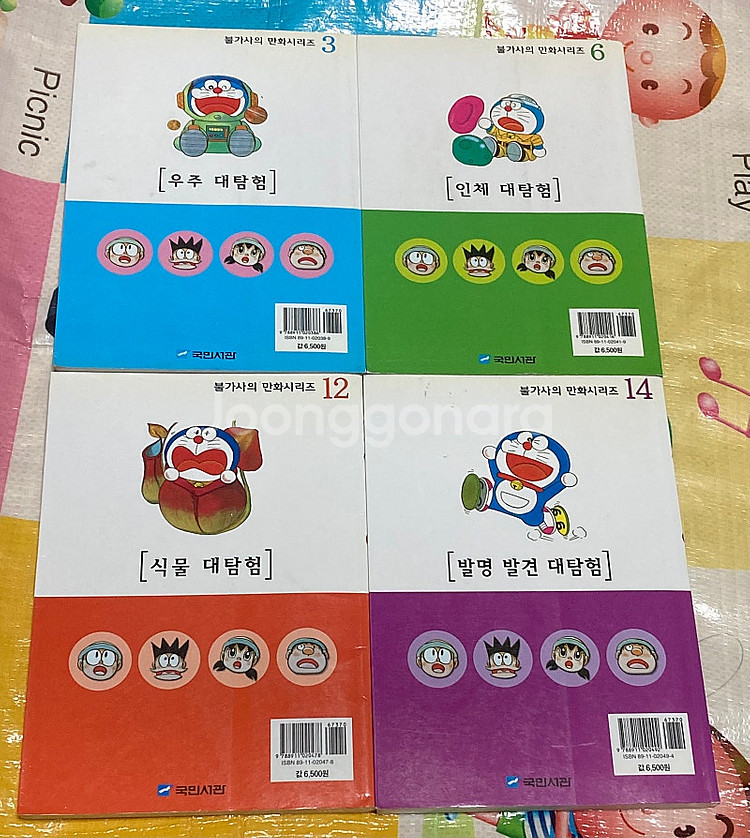 도라에몽 불가사의 시리즈 : 우주대탐험, 인체대탐험, 식물대탐험, 발명발견대탐험 4권 일괄--1