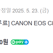 캐논 C80 + 스몰리그 케이지 키트 팝니다