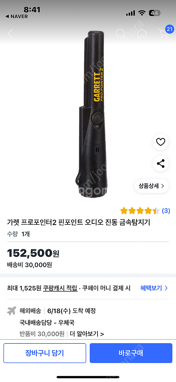 가렛 프로포인터 II 내후성 핀포인트 금속 탐지기 12...--0