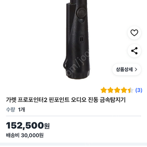 가렛 프로포인터 II 내후성 핀포인트 금속 탐지기 12kHz 미사용 신품 리튬이온 충전지 포함 정품