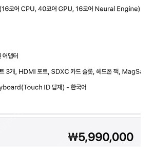 맥북 프로 16인치 M4 max 고급형(16C / 40C / 48G / 1TB) 처분 합니다.