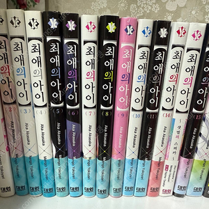 만화책 최애의 아이 1-16[완] 판매합니다