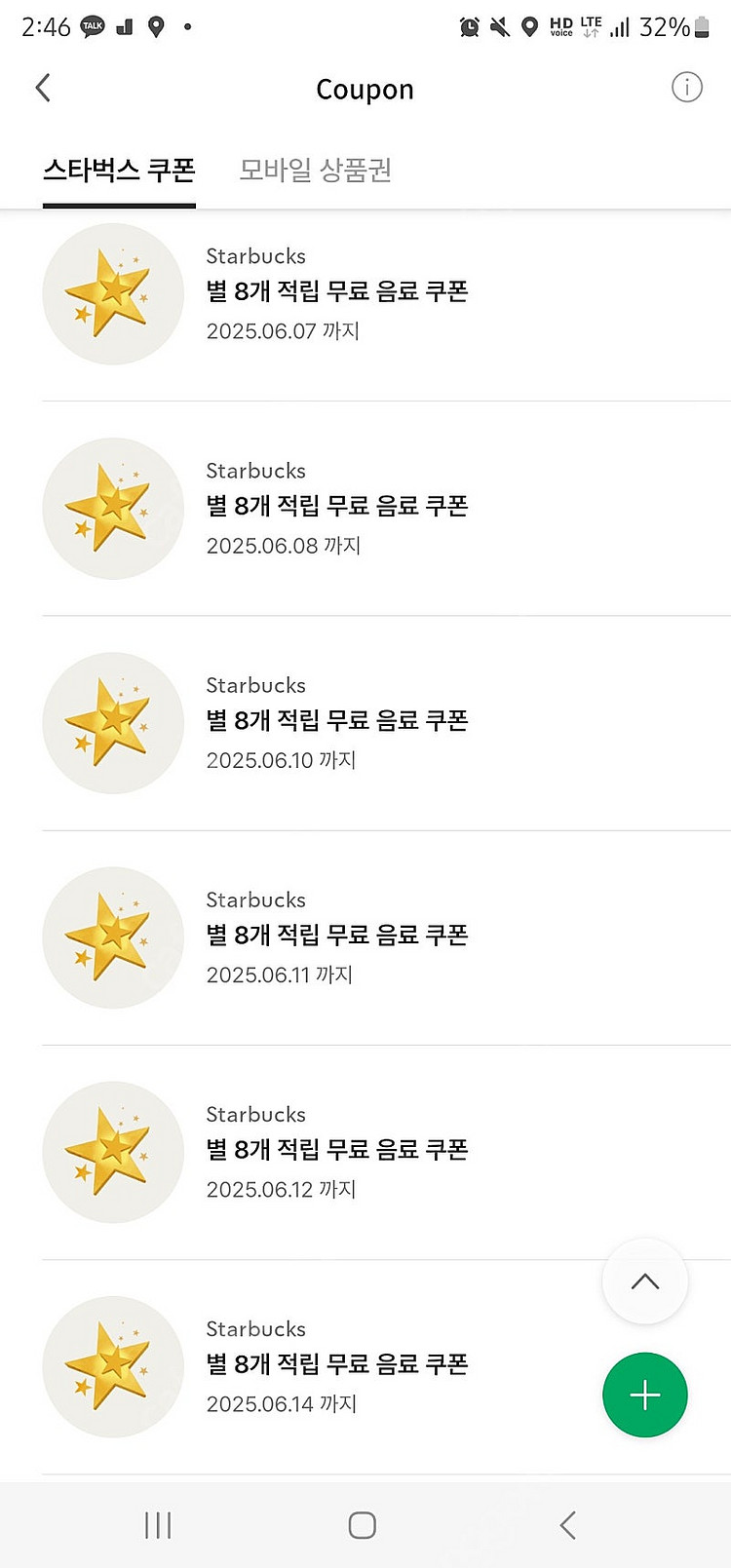 스타벅스 별쿠폰 최저가 즉시답장 (아메/라떼/오커전용,...--0
