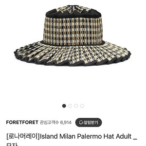 [로나머레이]Island Milan Palermo Hat Adult _모자