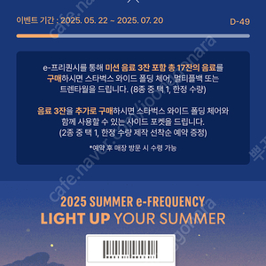 스타벅스 프리퀀시 완성본 45,500원/급처