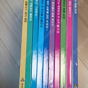 아람키즈 아이잡 직업동화 10권