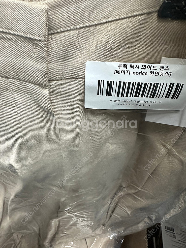 라온 투턱 맥시와이드팬츠 베이지--1