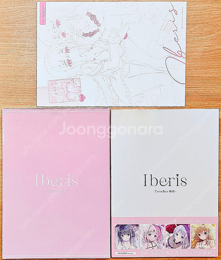 [무배][한정판] 트윈박스 Iberis TwinBox ...--1